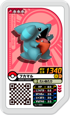 Gible UL1-053.png