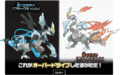 Kyurem overdrive forms.png