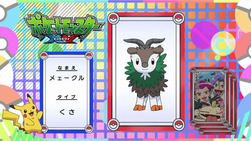 File:Pokémon Quiz XY053.png