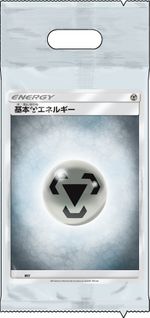 SM Metal Energy Pack.jpg