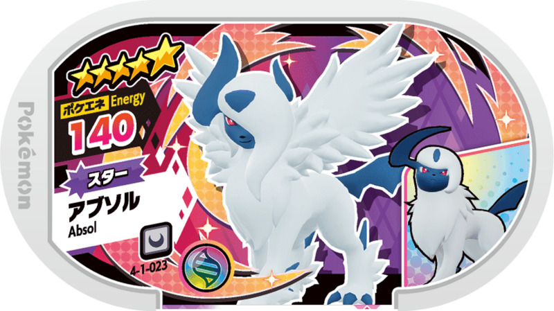File:Absol 4-1-023.png