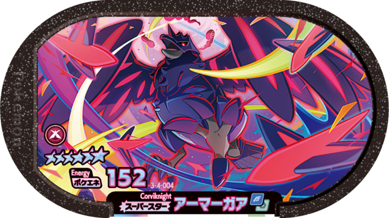 File:Corviknight 3-4-004.png