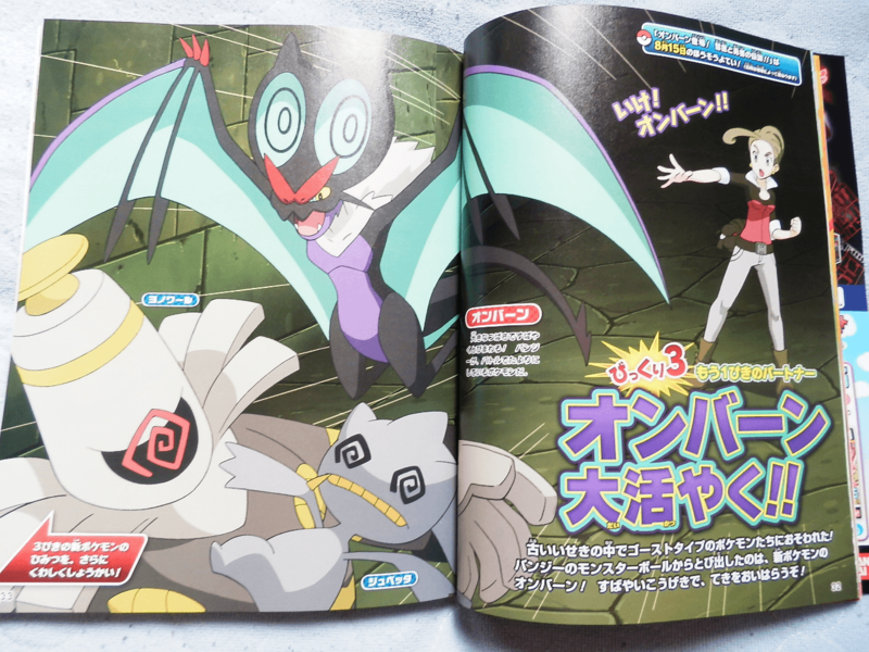 File:Pokémon Fan issue 31 p31-32.png