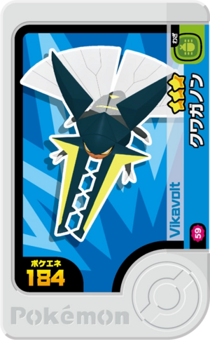 Vikavolt 2-1-059.png