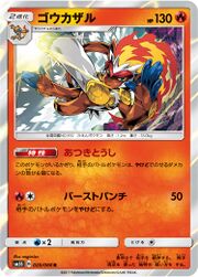 Infernape, Brilliant Stars, TCG Card Database