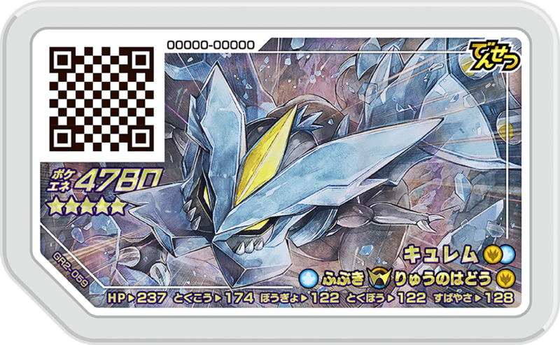 File:Kyurem GR2-059.png