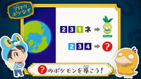 Poké Riddle question JN134.png