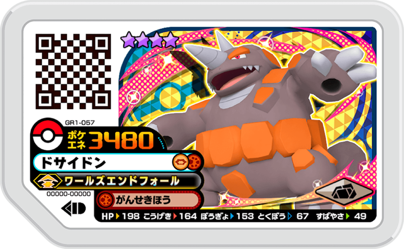 File:Rhyperior GR1-057.png