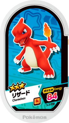 Charmeleon (3-3-030) - Bulbapedia, The Community-driven Pokémon ...