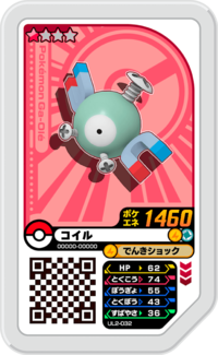 Magnemite UL2-032.png