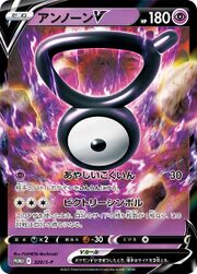 Unown V - Silver Tempest Pokémon card
