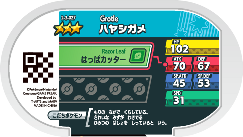 File:Grotle 2-3-027 b.png