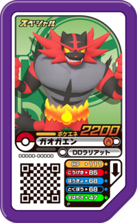 Incineroar P SuperStrongTrainerBattle.png