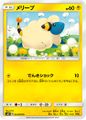 Mareep for Lost Thunder