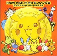 Pokemon Mix-Album2.jpg