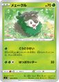 Skiddo (Vivid Voltage 17)