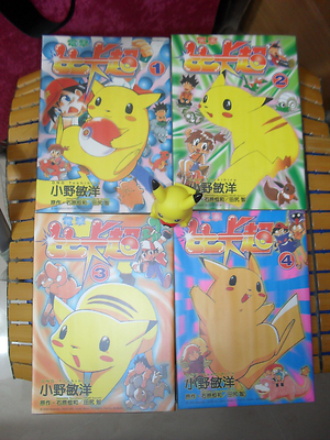 Electric Tales of Pikachu Cantonese.png