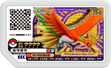 Ho-Oh P Full-ForceBattleGrey.png