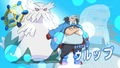 PokéTV XY135 Wulfric.png