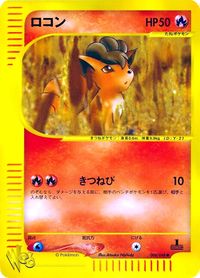 Vulpix (Vending S3) - Bulbapedia, the community-driven Pokémon
