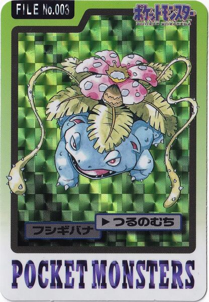 File:Bandai Venusaur card.jpg