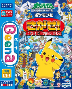 DP Search for Pokemon Adventure in the Maze JP boxart.png