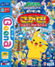 DP Search for Pokemon Adventure in the Maze JP boxart.png