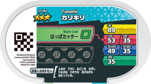 Fomantis 3-4-062 b.png