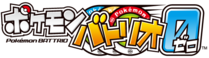 Pokémon Battrio 0 logo.png