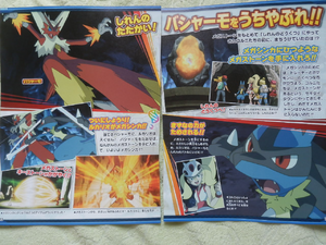 Pokémon Fan issue 36 p22-23.png