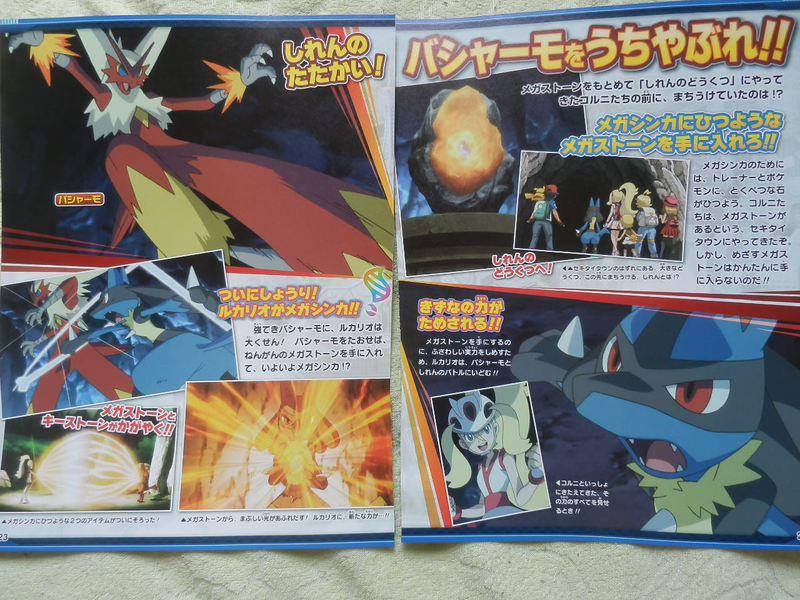 File:Pokémon Fan issue 36 p22-23.png