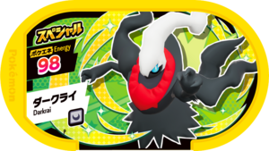 Darkrai P PokémonGetPlushToyCampaign.png