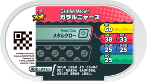 Galarian Meowth 4-037 b.png