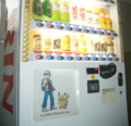 Game Freak Office Vending Machine.png
