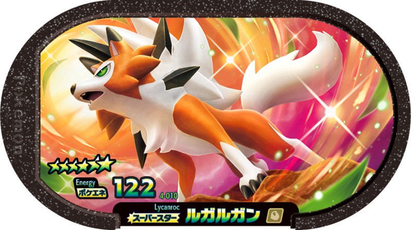 File:Lycanroc 4-010.png