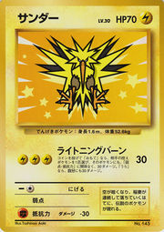 Zapdos (Pokémon) - Bulbapedia, the community-driven Pokémon encyclopedia