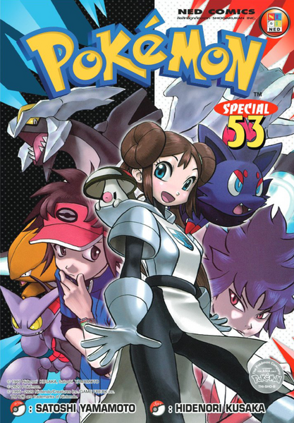 File:Pokémon Adventures TH volume 53.png