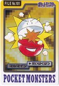 Bandai Electrode card.jpg