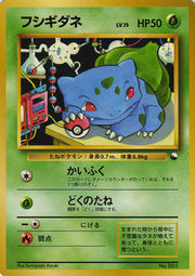 Bulbasaur (Vending S1) - Bulbapedia, the community-driven Pokémon