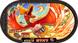 Ho-Oh 2-1-005.png