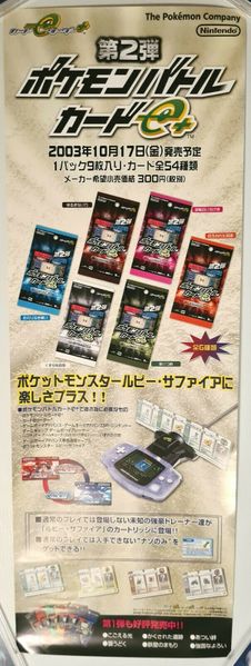 File:Pokémon Battle e Series 2 poster.jpg
