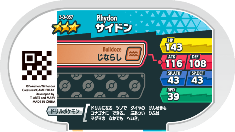 File:Rhydon 3-3-057 b.png