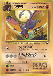 Aerodactyl (S-P Promo 315) - Bulbapedia, the community-driven