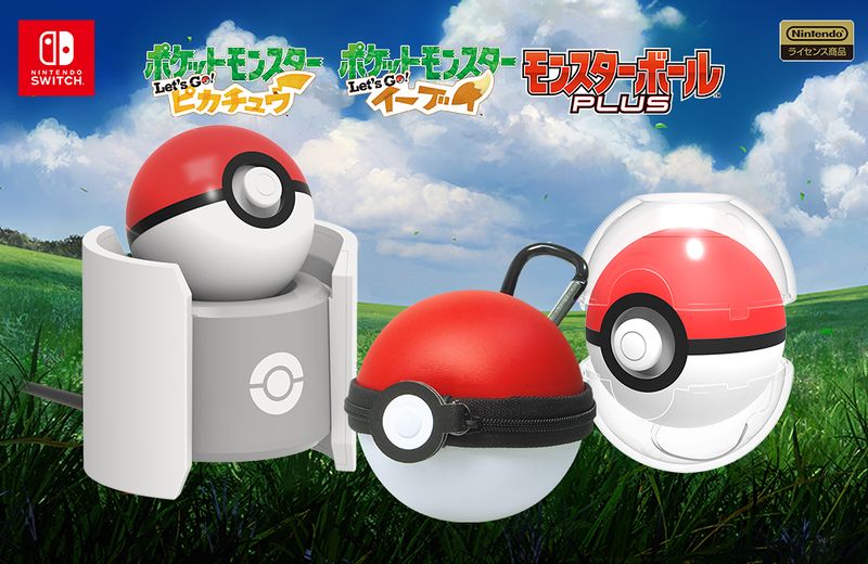 File:Hori Poke Ball Plus Accessories.jpg