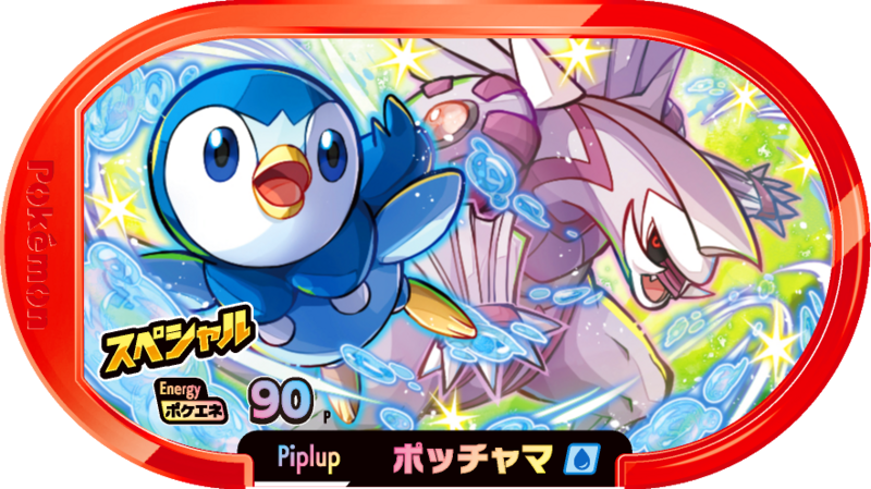 File:Piplup P McDonaldsHappyMeal2022.png