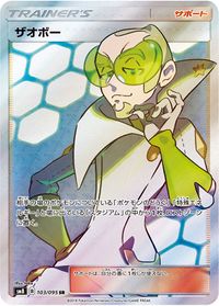 Faba, Pokémon Wiki