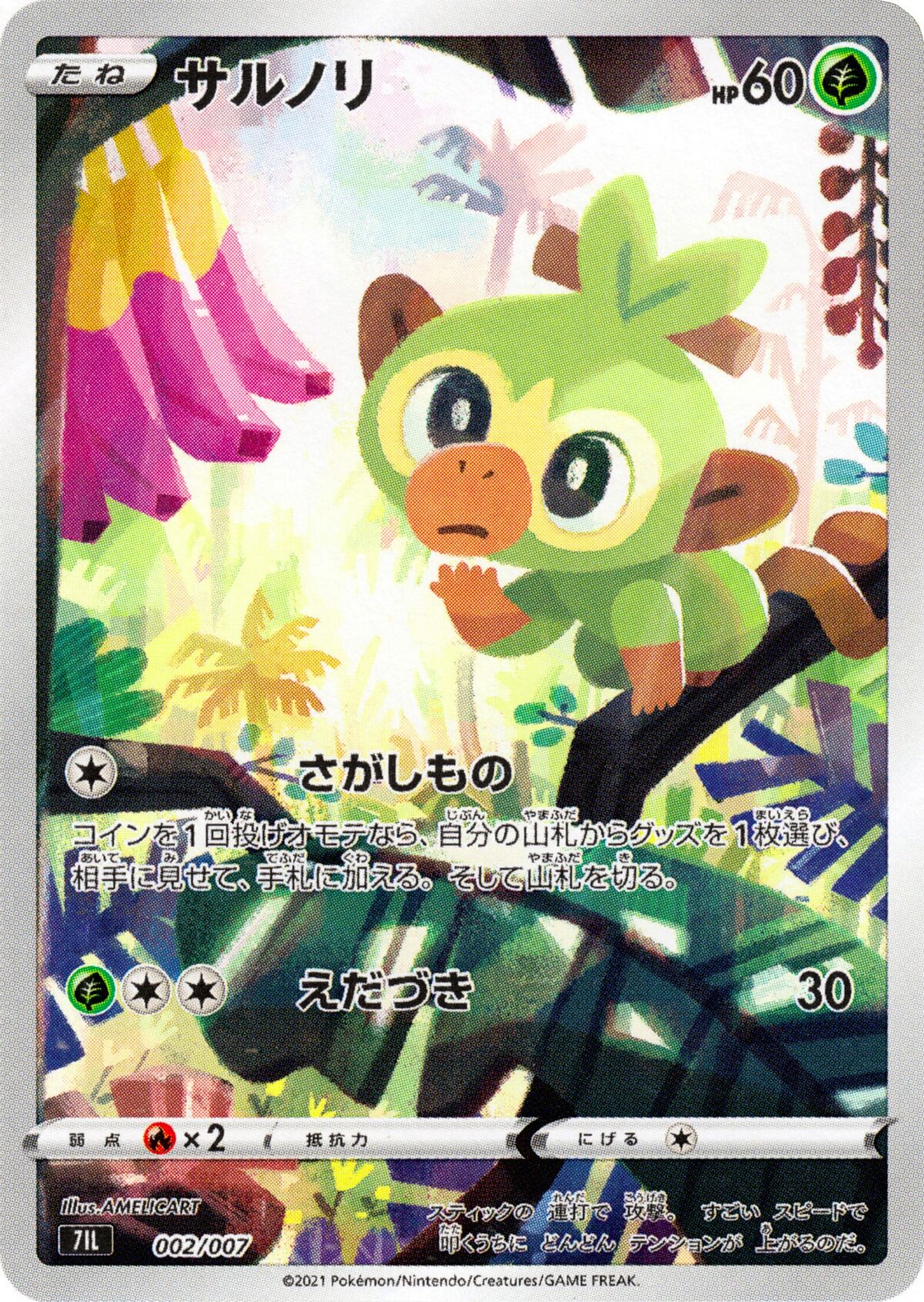 Grookey (7 Illustrators 2) - Bulbapedia, the community-driven Pokémon ...