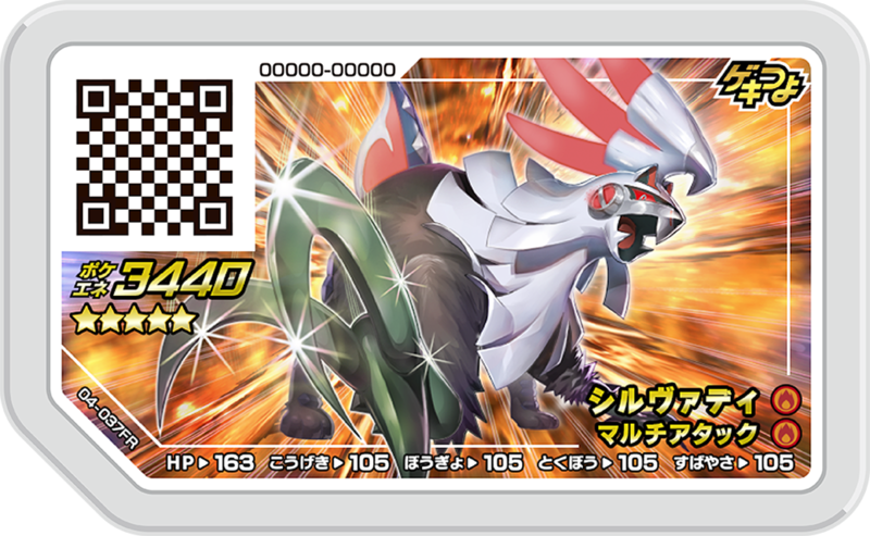 File:Silvally 04-037FR.png