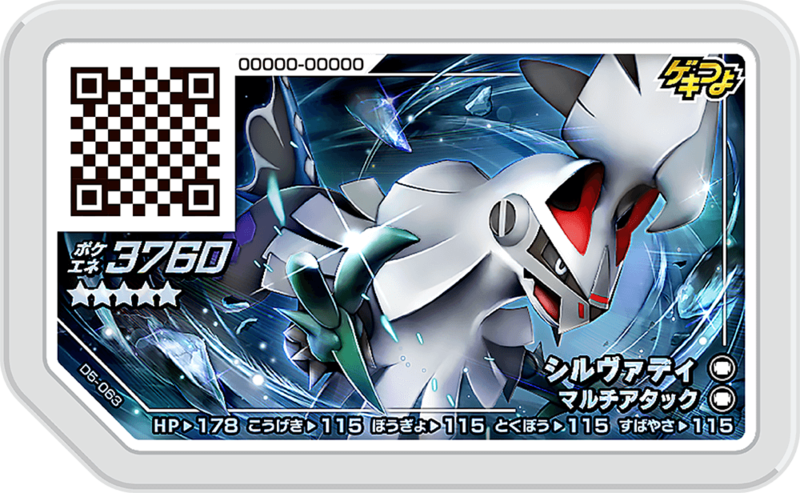 File:Silvally D5-063.png