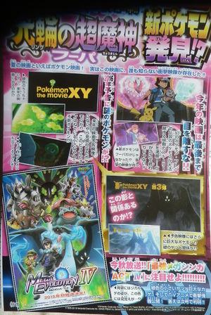 CoroCoro September 2015 Mega Evolution IV.jpg